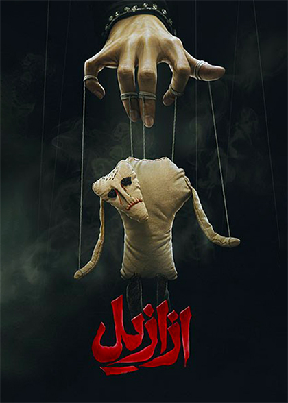 https://vod.rubika.ir/media/197822