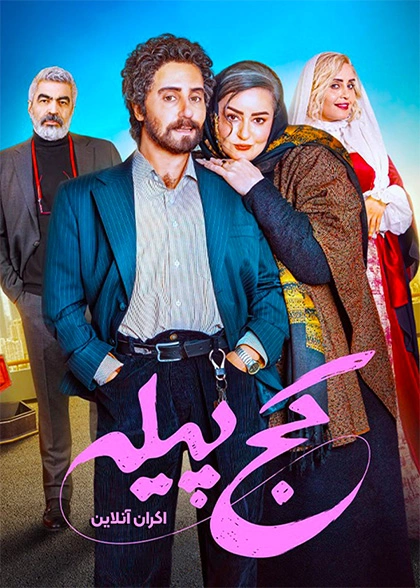 https://vod.rubika.ir/media/261187