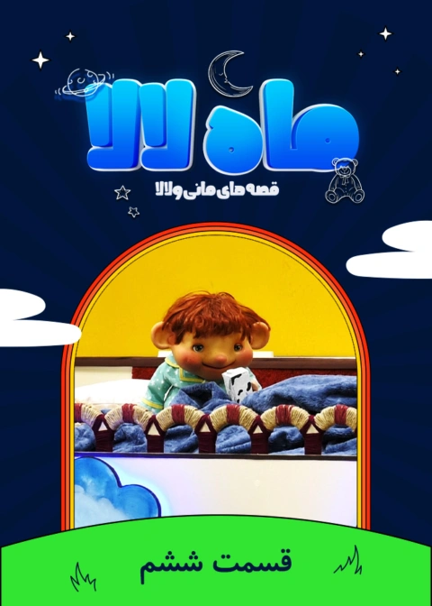 https://vod.rubika.ir/media/264796