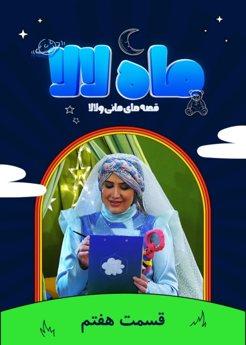 https://vod.rubika.ir/media/264797