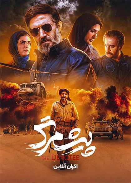 https://vod.rubika.ir/media/265436