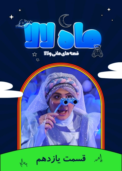 https://vod.rubika.ir/media/267127