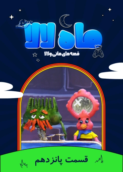 https://vod.rubika.ir/media/267145