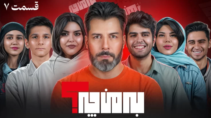 تامبنیل قسمت هفتم به زودی